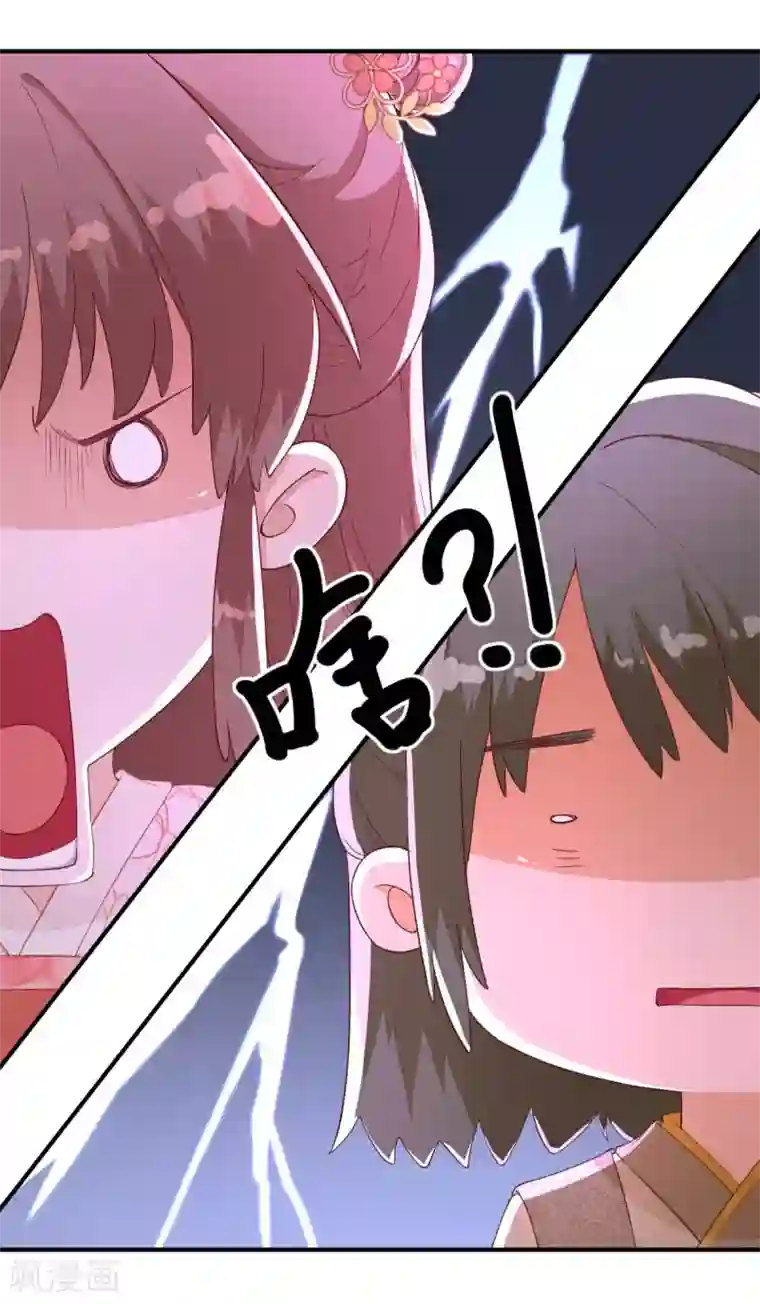 男神村长想撩我第62话 生了个闺女