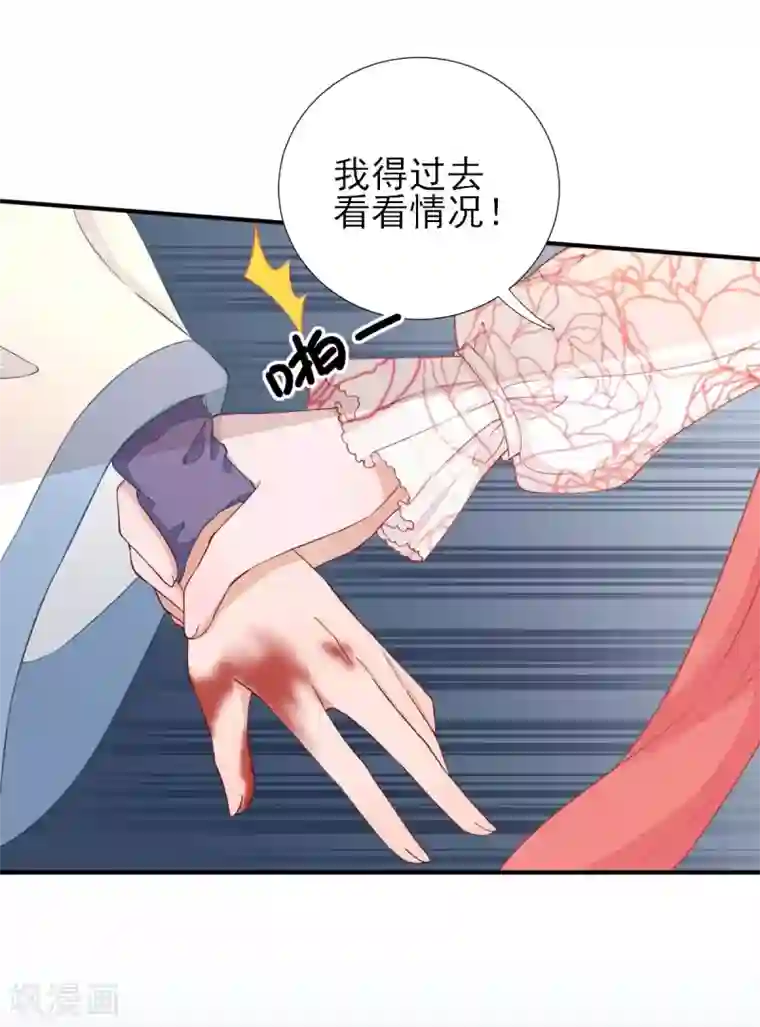 男神村长想撩我第62话 生了个闺女