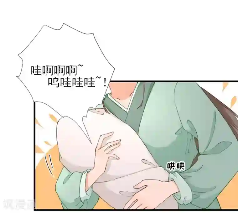 男神村长想撩我第62话 生了个闺女