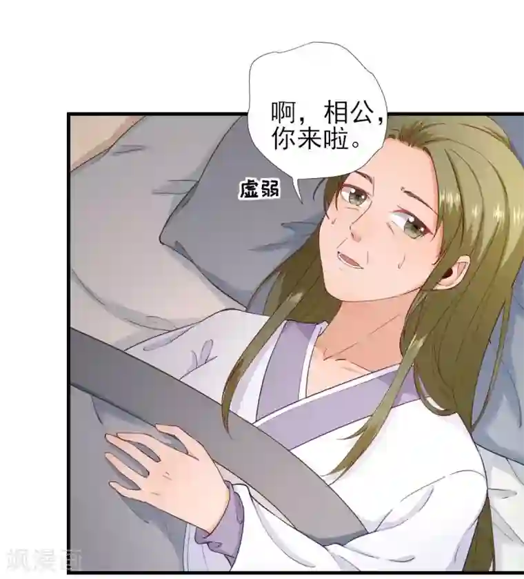 男神村长想撩我第62话 生了个闺女