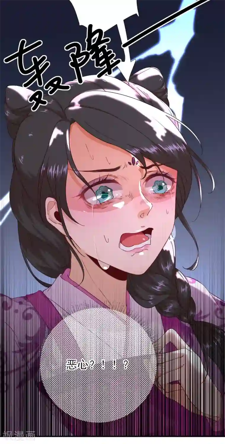 男神村长想撩我第62话 生了个闺女