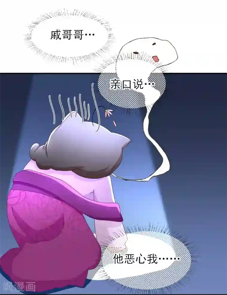 男神村长想撩我第62话 生了个闺女