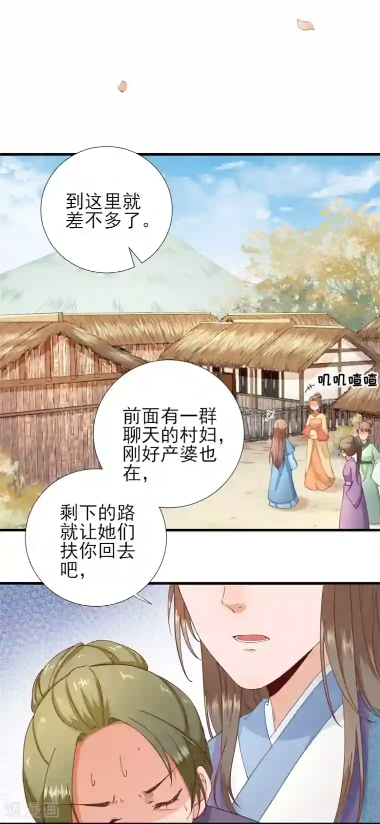 男神村长想撩我第62话 生了个闺女