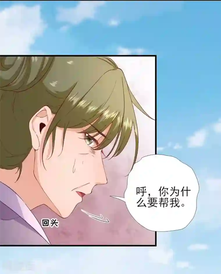 男神村长想撩我第62话 生了个闺女