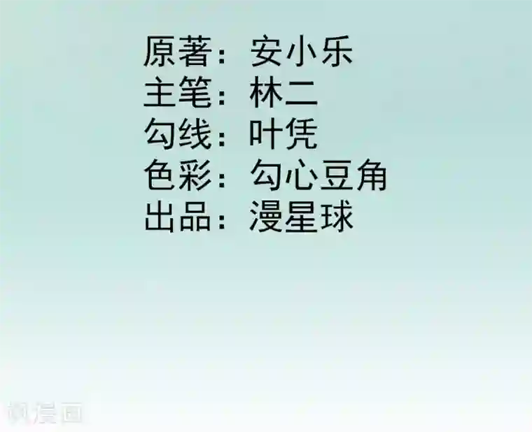 男神村长想撩我第63话 甘海动摇？
