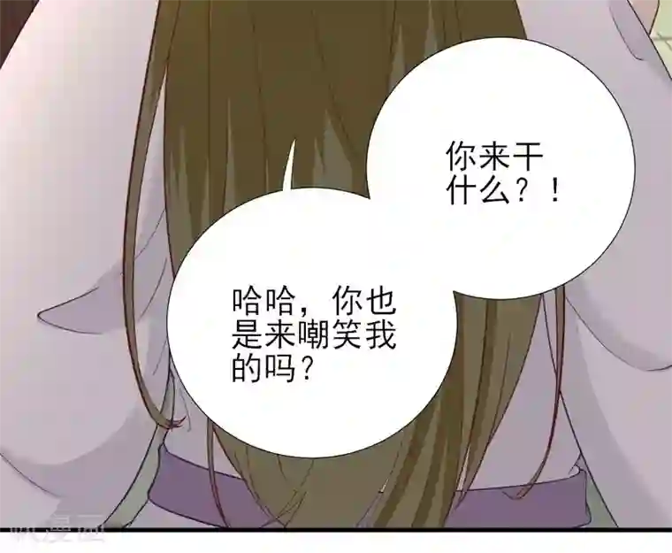 男神村长想撩我第63话 甘海动摇？