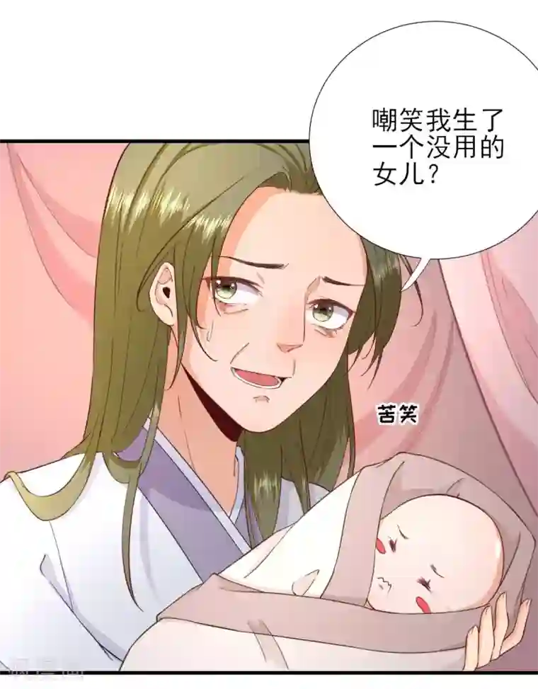 男神村长想撩我第63话 甘海动摇？