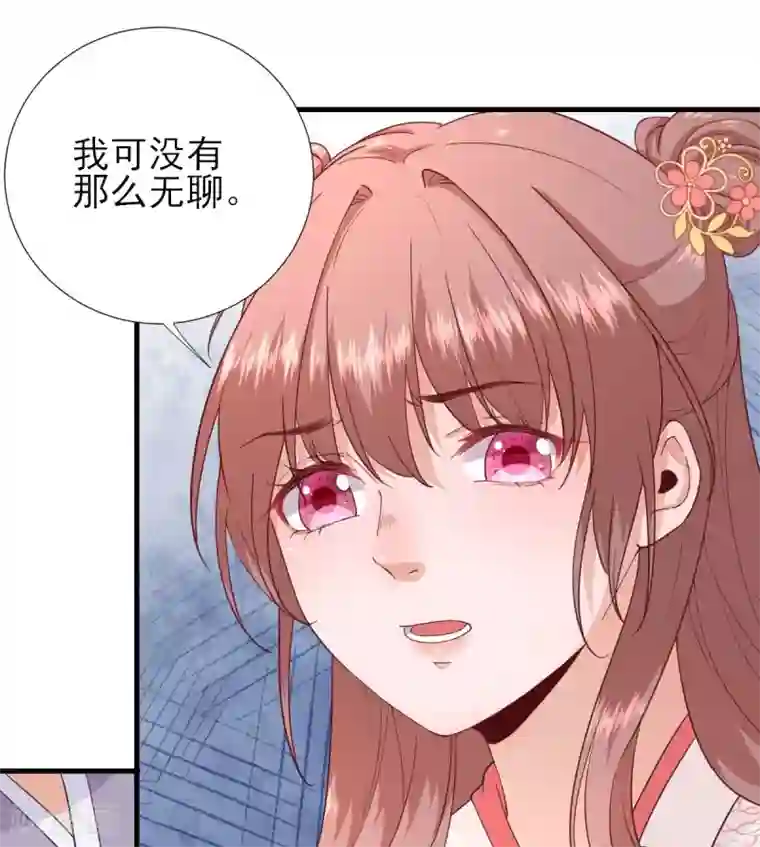 男神村长想撩我第63话 甘海动摇？