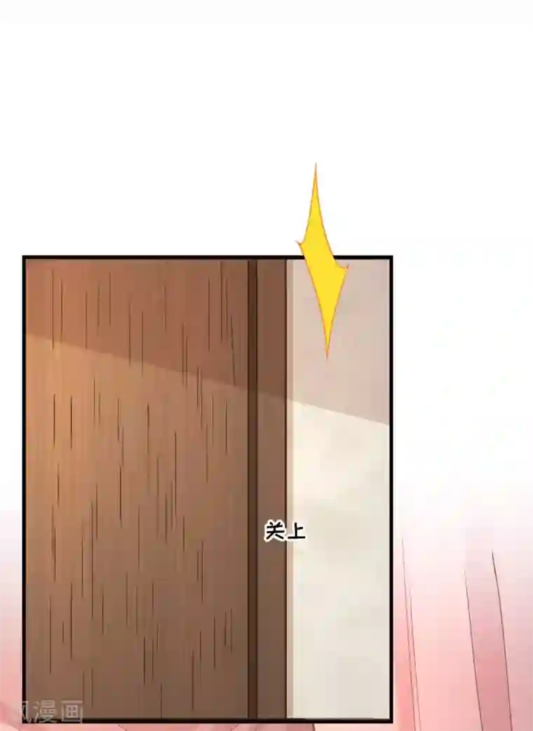 男神村长想撩我第63话 甘海动摇？