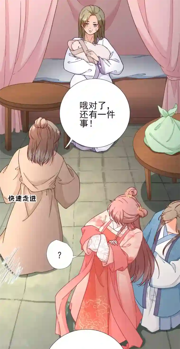 男神村长想撩我第63话 甘海动摇？