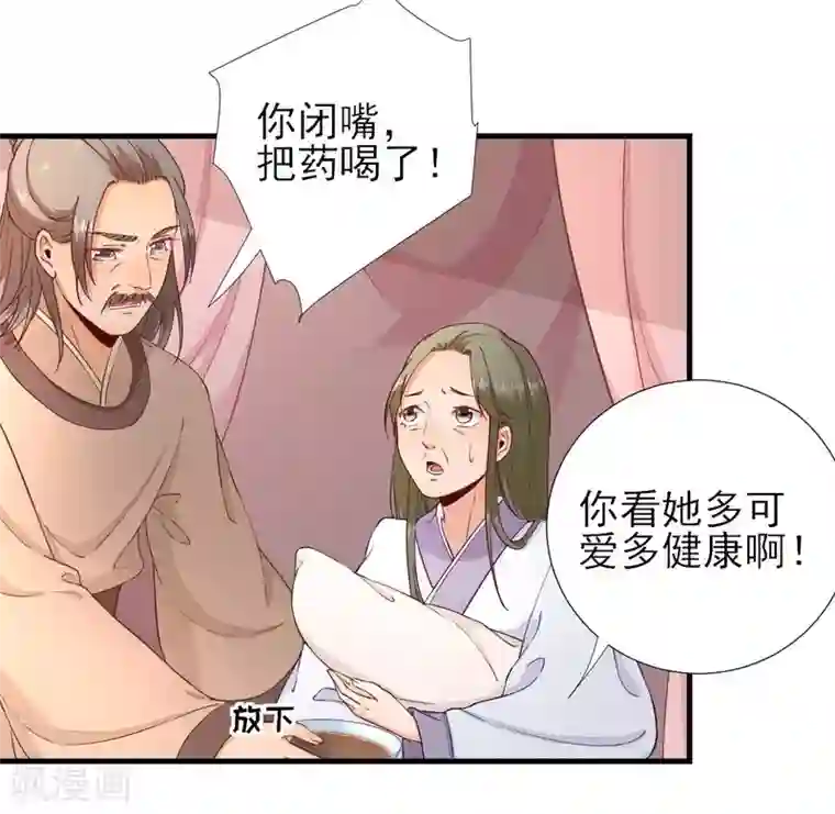 男神村长想撩我第63话 甘海动摇？