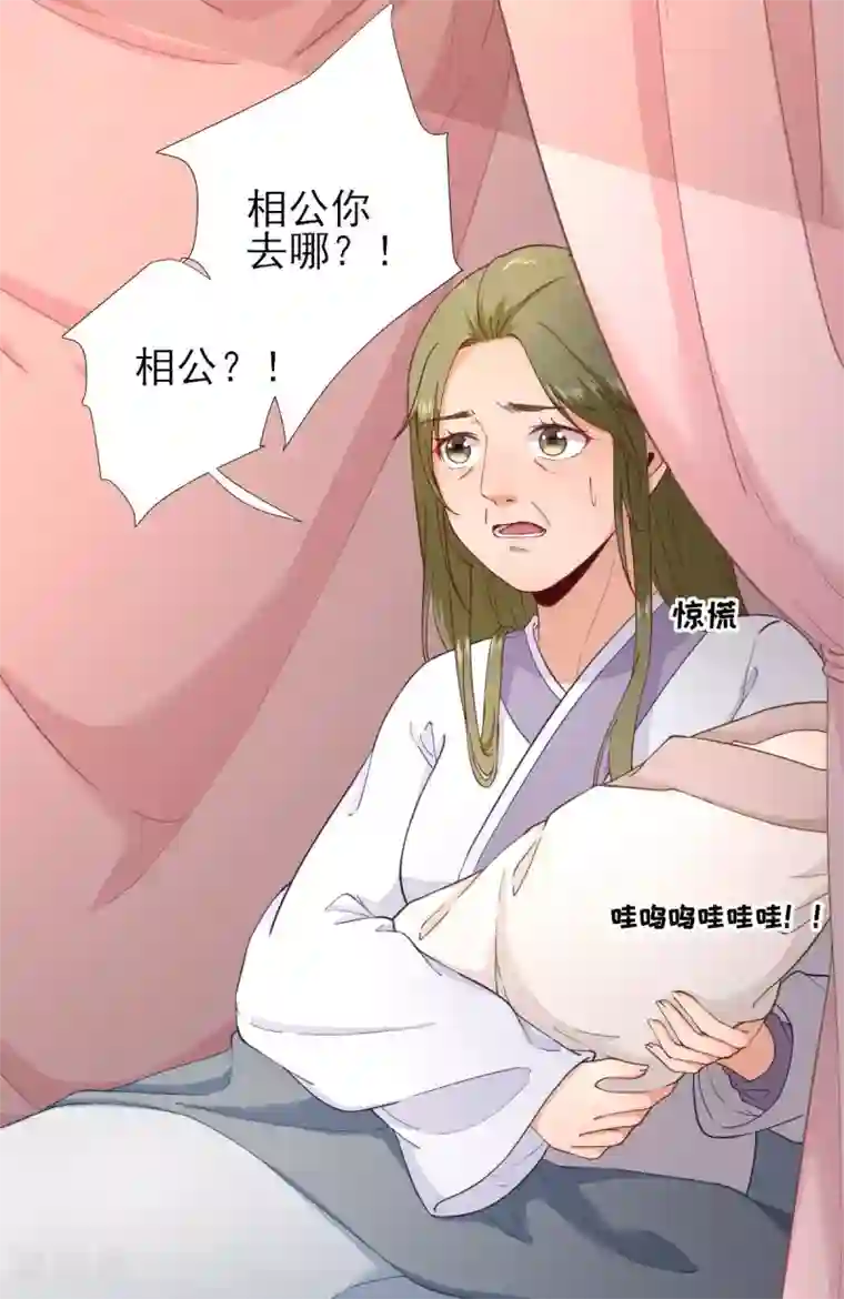 男神村长想撩我第63话 甘海动摇？