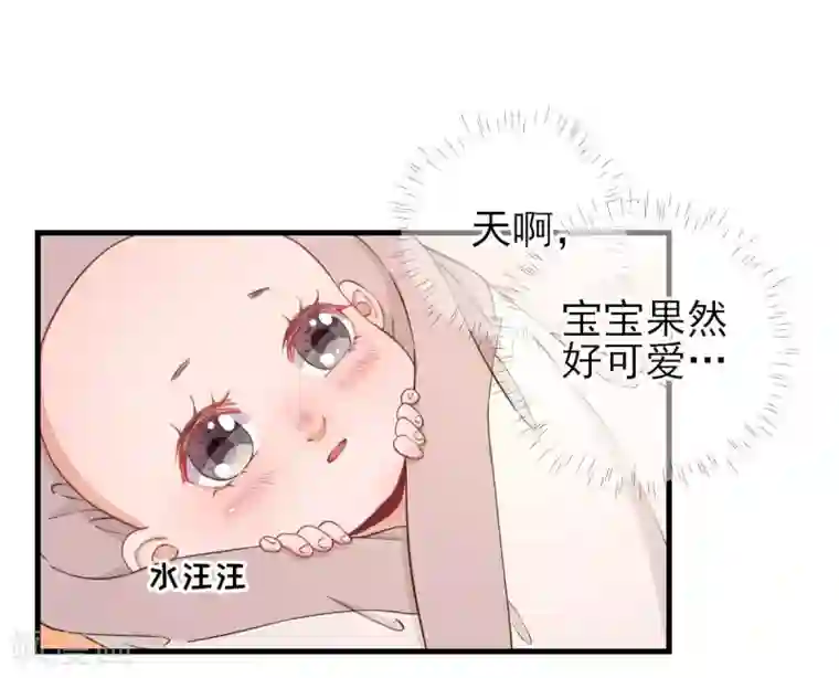 男神村长想撩我第63话 甘海动摇？