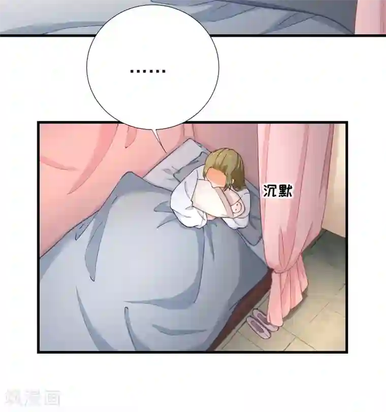 男神村长想撩我第63话 甘海动摇？