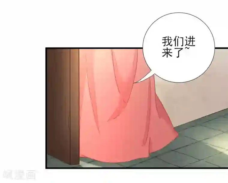 男神村长想撩我第63话 甘海动摇？