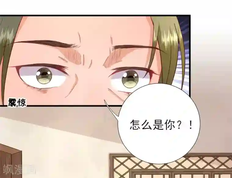 男神村长想撩我第63话 甘海动摇？