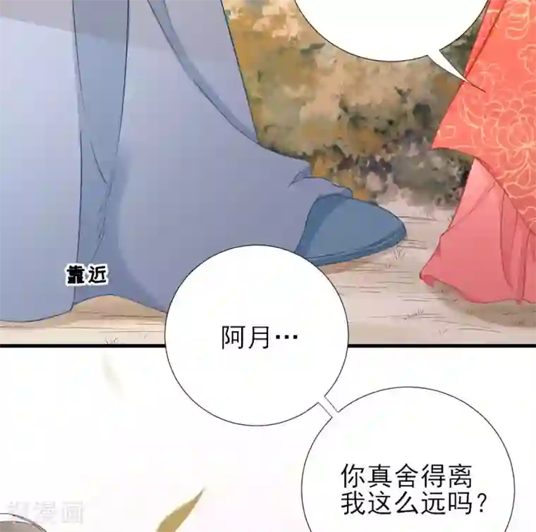 男神村长想撩我第64话 甘海的决心