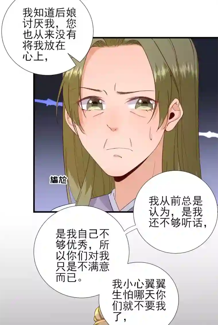 男神村长想撩我第64话 甘海的决心