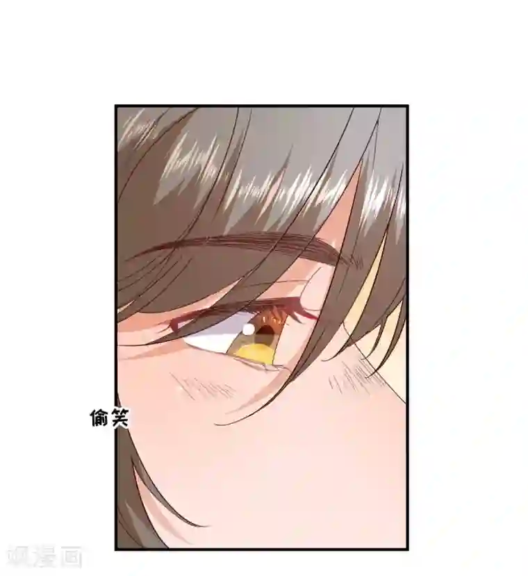 男神村长想撩我第65话 村长的心思