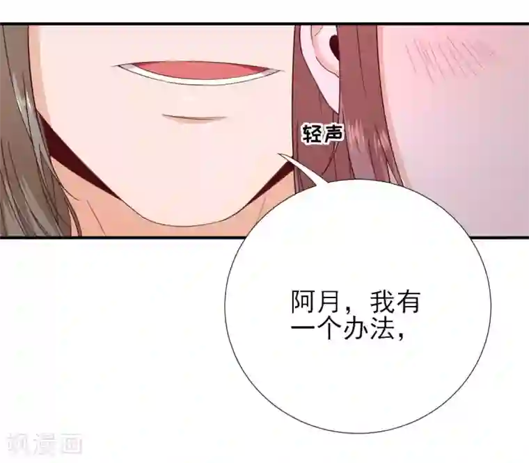 男神村长想撩我第65话 村长的心思