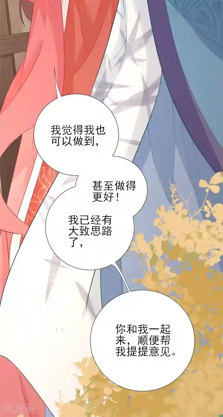 男神村长想撩我第66话 炸鸡登场