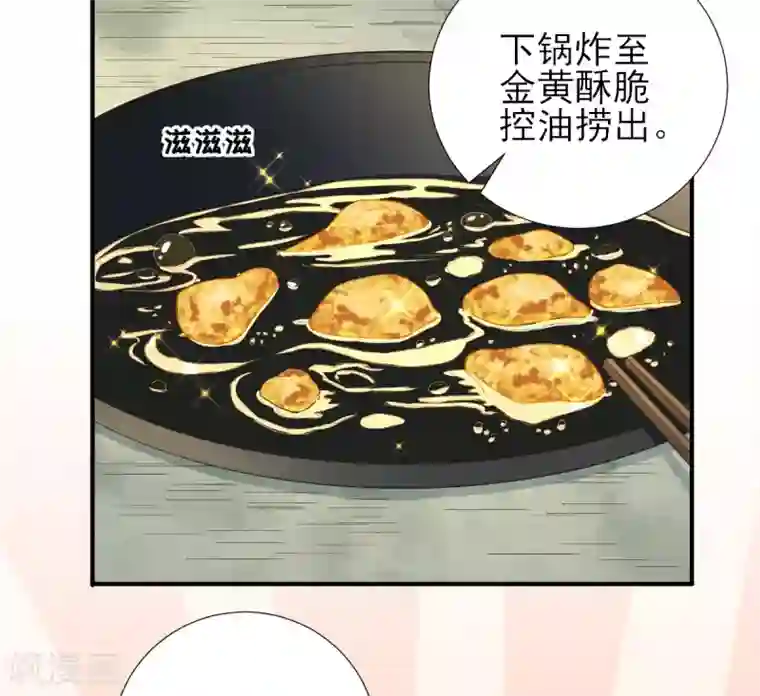 男神村长想撩我第66话 炸鸡登场