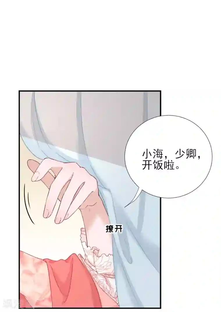 男神村长想撩我第66话 炸鸡登场