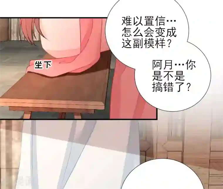 男神村长想撩我第66话 炸鸡登场