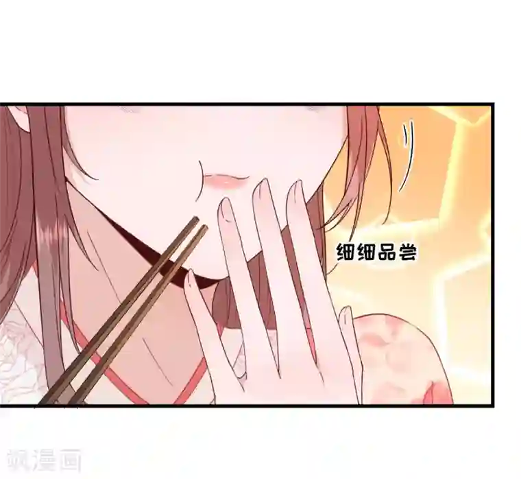 男神村长想撩我第66话 炸鸡登场