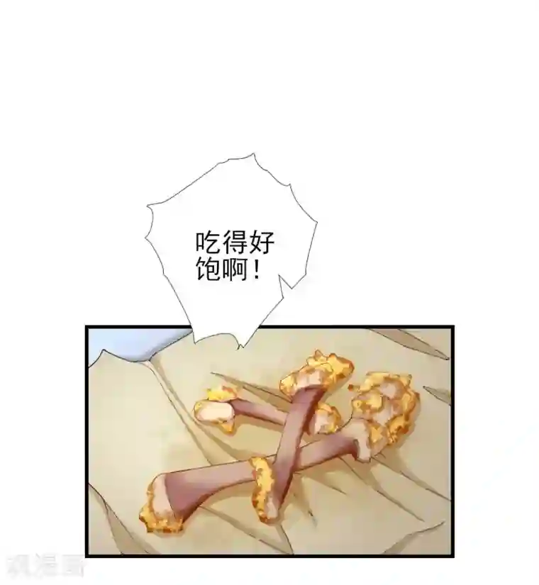 男神村长想撩我第67话 爱上炸鸡