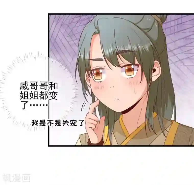 男神村长想撩我第67话 爱上炸鸡