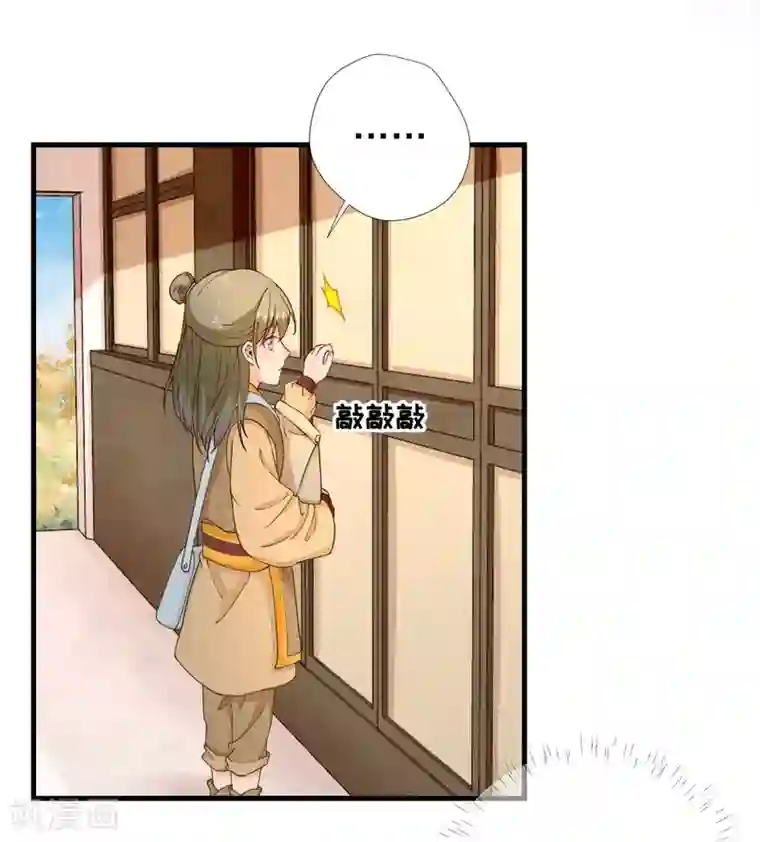 男神村长想撩我第67话 爱上炸鸡