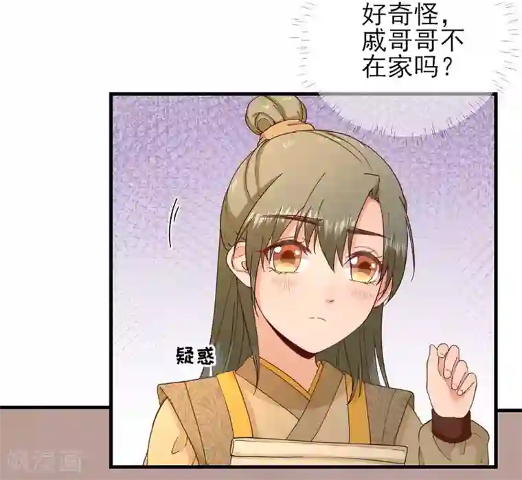 男神村长想撩我第67话 爱上炸鸡