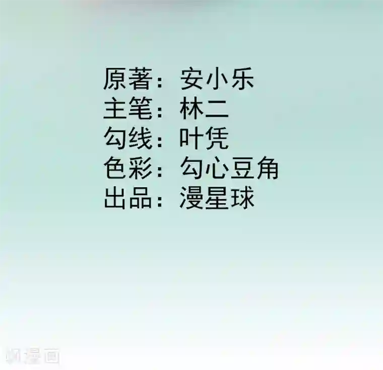 男神村长想撩我第68话 少卿长胖了