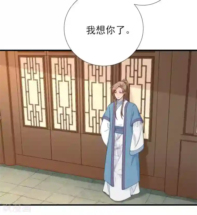 男神村长想撩我第68话 少卿长胖了