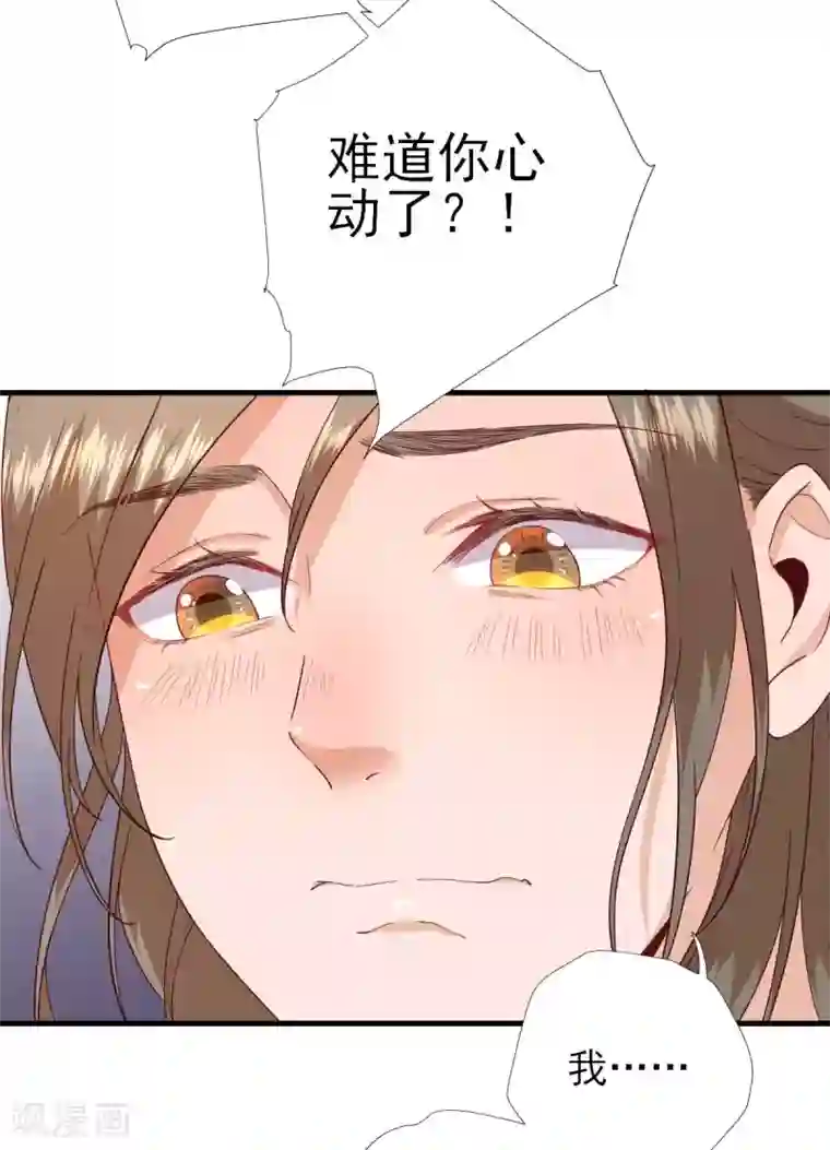 男神村长想撩我第68话 少卿长胖了