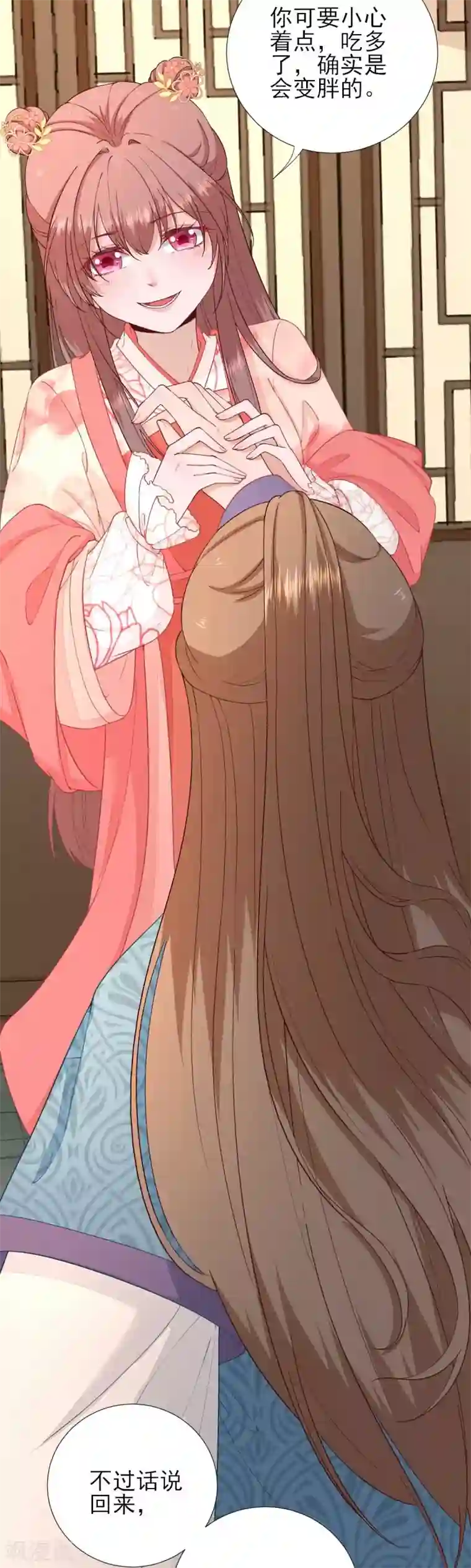 男神村长想撩我第68话 少卿长胖了