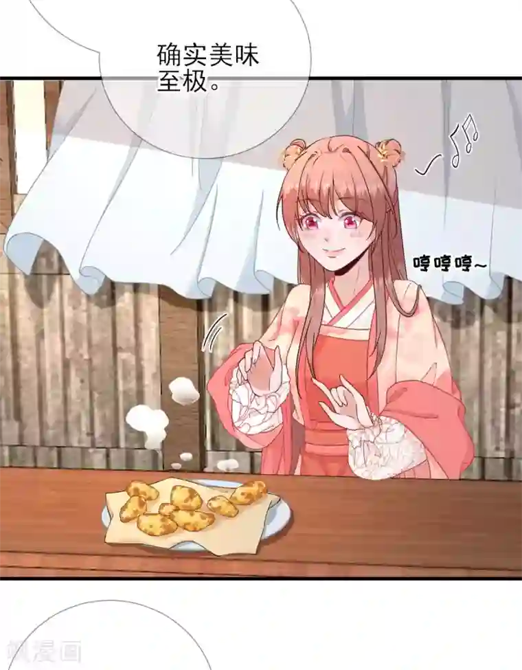 男神村长想撩我第68话 少卿长胖了