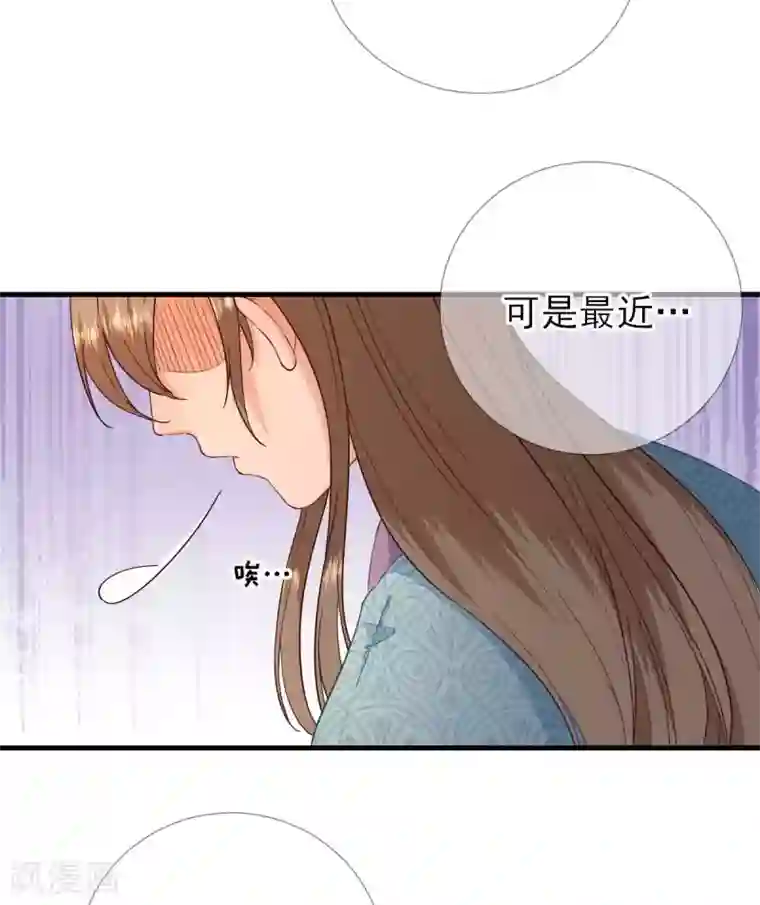 男神村长想撩我第68话 少卿长胖了