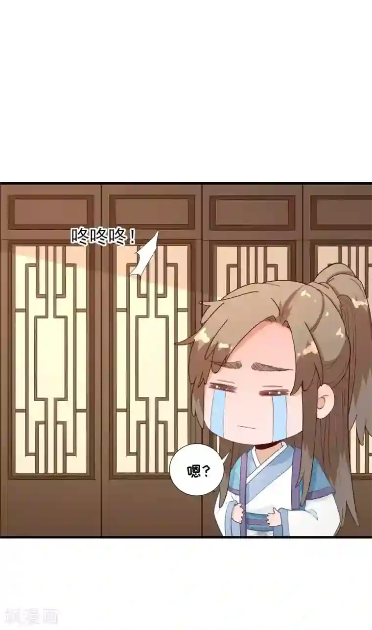 男神村长想撩我第68话 少卿长胖了