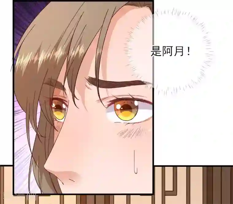 男神村长想撩我第68话 少卿长胖了