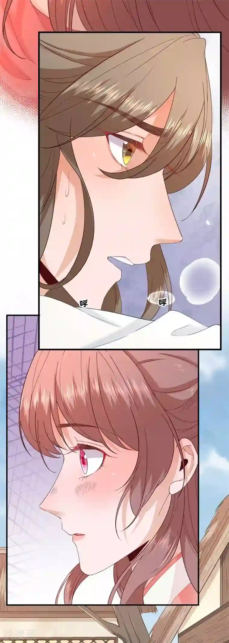 男神村长想撩我第69话 再次招待