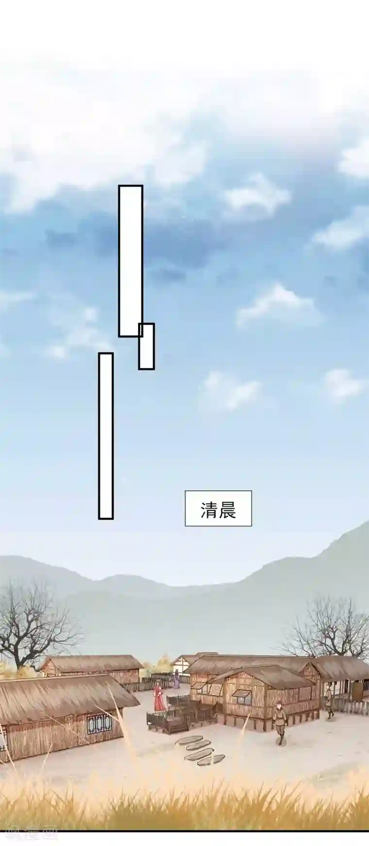 男神村长想撩我第69话 再次招待