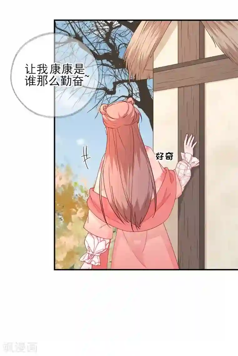 男神村长想撩我第69话 再次招待