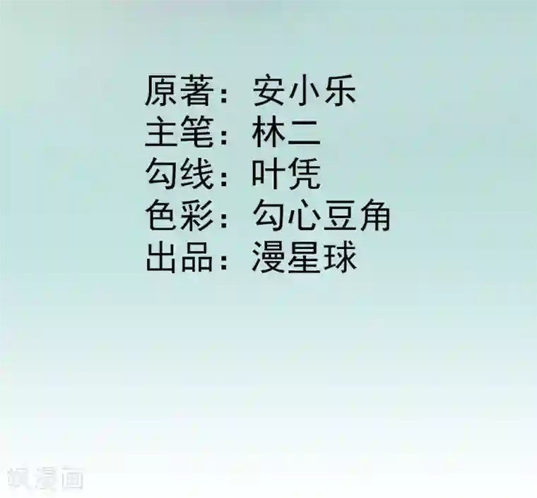 男神村长想撩我第70话 求婚？