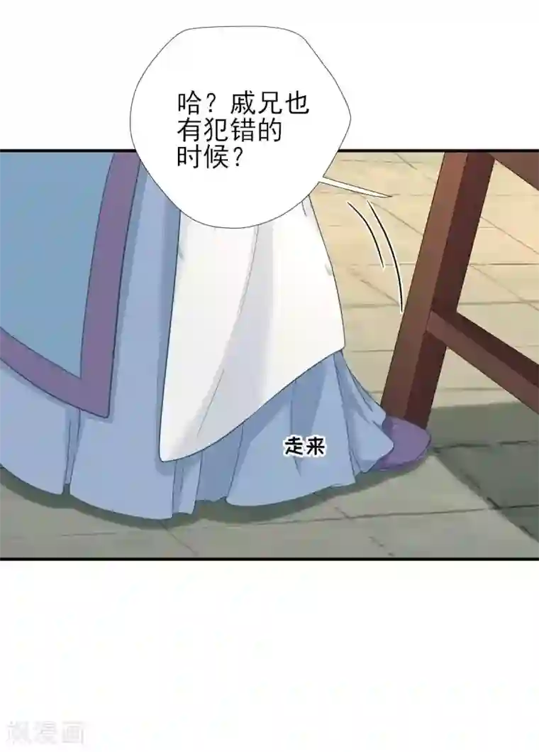 男神村长想撩我第70话 求婚？