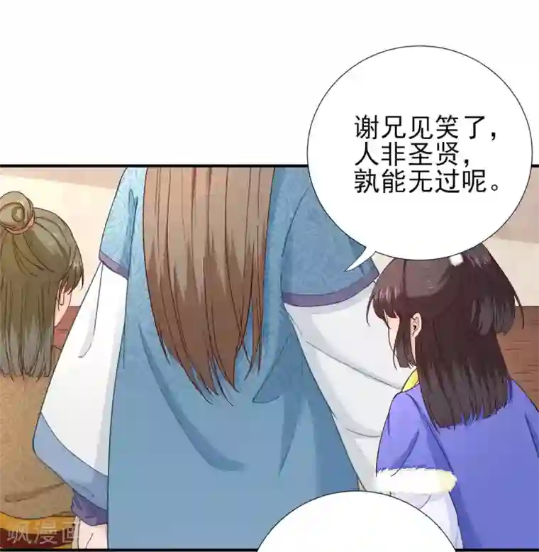 男神村长想撩我第70话 求婚？