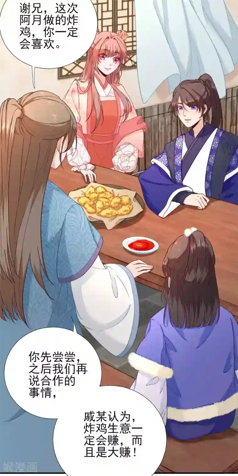 男神村长想撩我第70话 求婚？