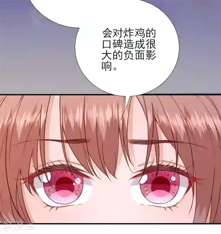 男神村长想撩我第70话 求婚？