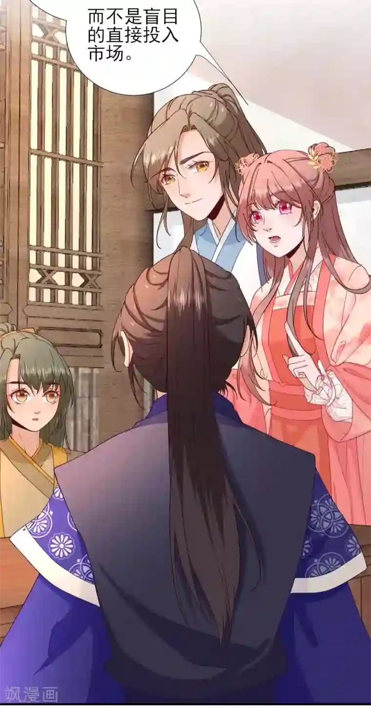 男神村长想撩我第70话 求婚？